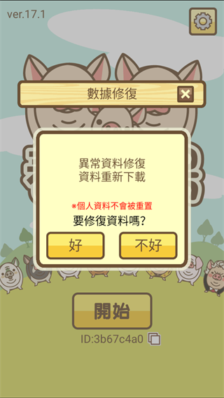 养猪场MIX