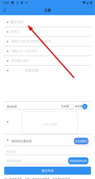 微收银