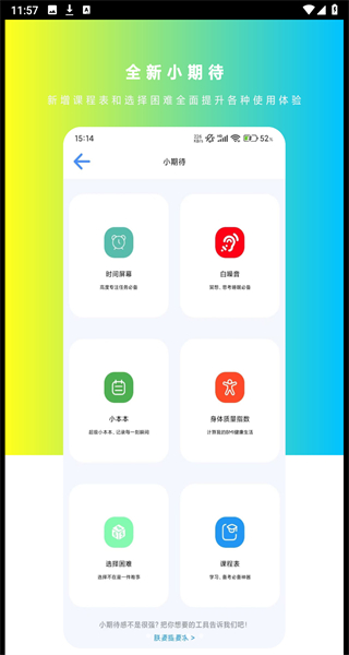 微励志