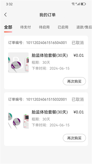 光佑健康