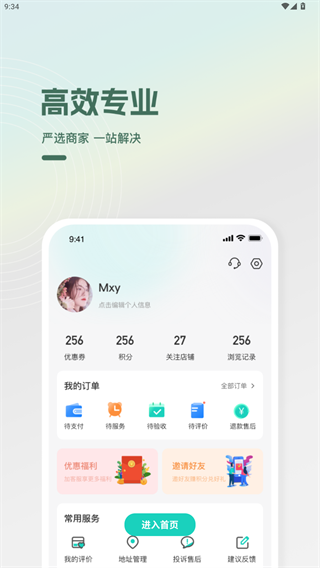 光合万家