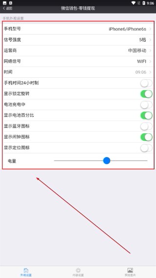 截图秀秀