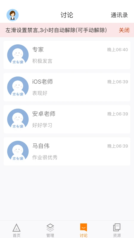 管家通商家