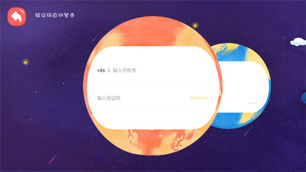 Starkids星童app