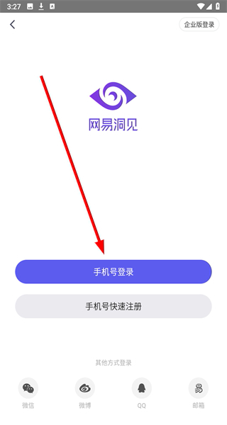 网易洞见