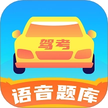 米度驾照考试