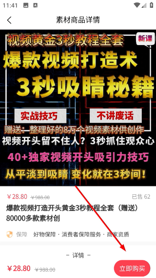 时空素材