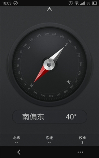 中文指南针