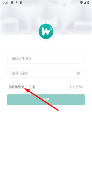 微羽智联