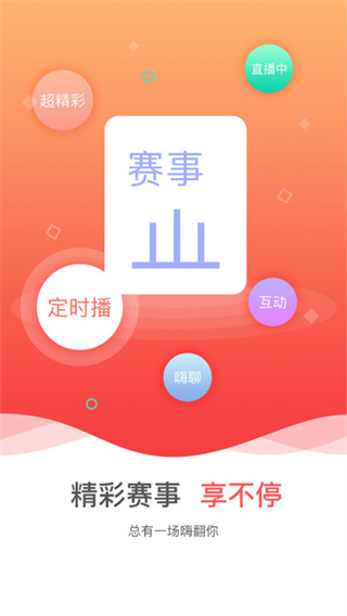 中国手球协会
