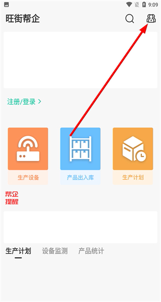 旺街帮企