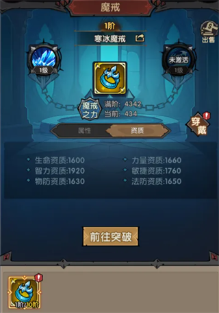 勇者远征