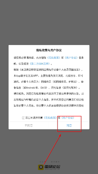 霍邱论坛官方版