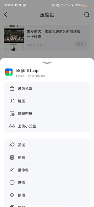 qq浏览器正版