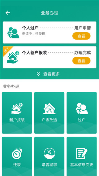 指尖水务