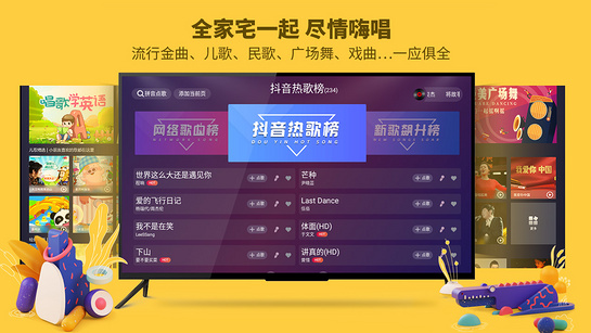 金麦客专业K歌
