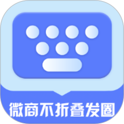 微商不折叠发圈