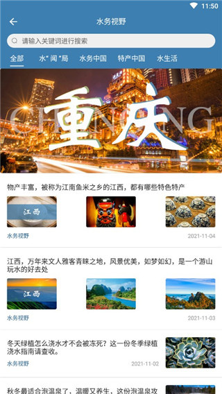指尖水务