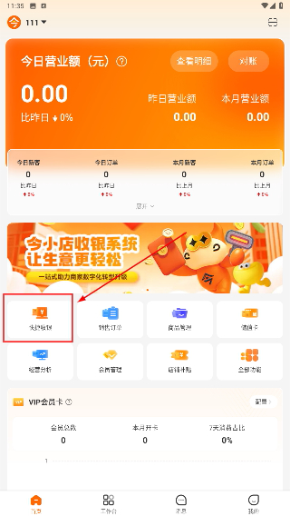 今小店