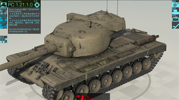 Armor Inspector
