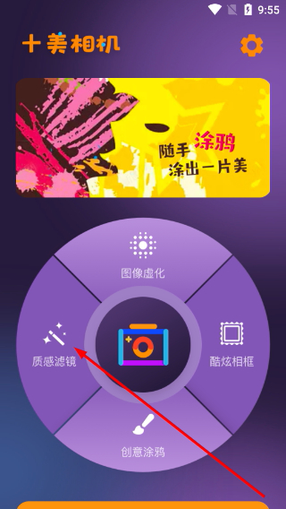 十美相机