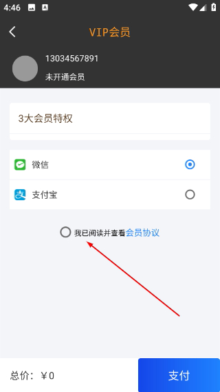 梦音提词器