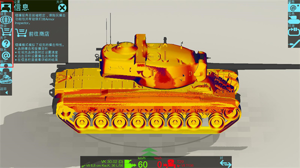 Armor Inspector