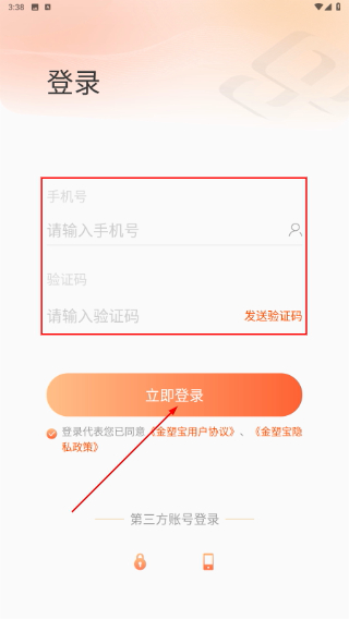 金塑宝商业