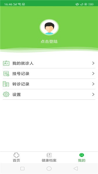 中国医大一院