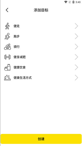 跑步计步器