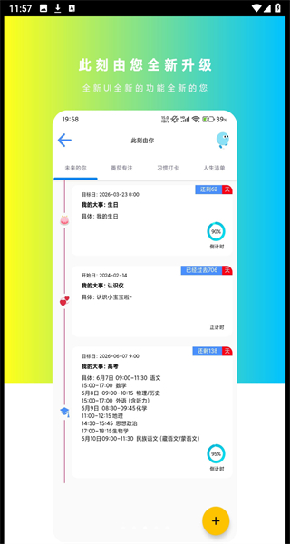 微励志