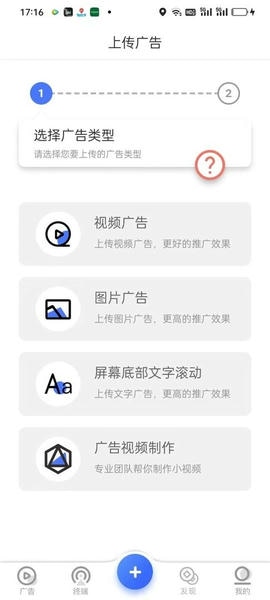 广告吧