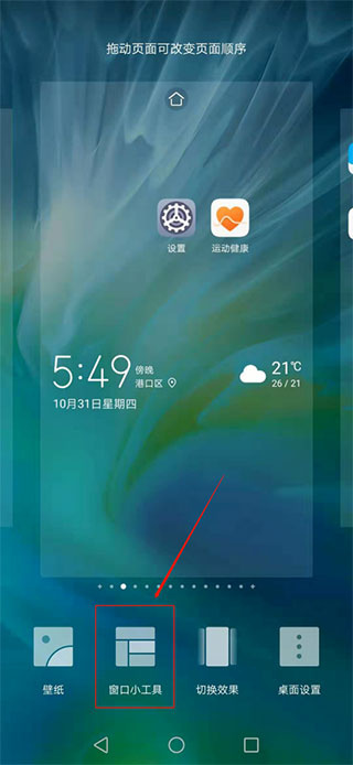 华为运动健康最新版