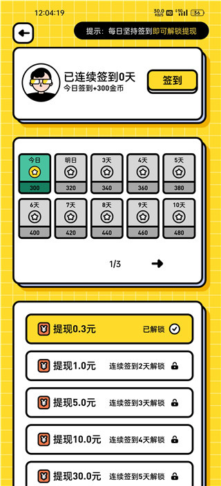 答题趣赚钱