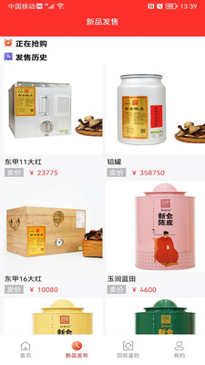 廣陳優品