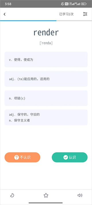 红宝书词汇
