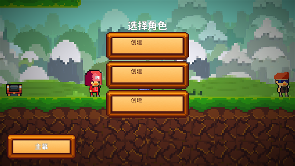 像素生存游戏2