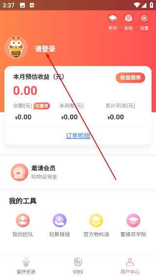 蜜蜂优选