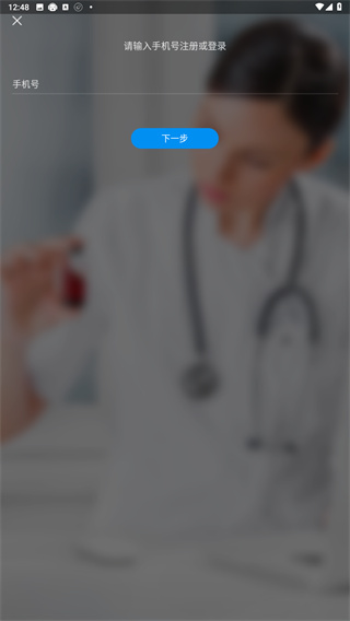 中医执业医师app