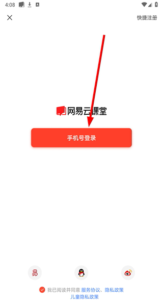 网易云课堂