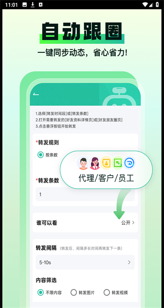 微粉助手