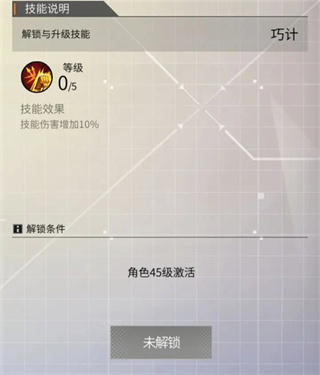 数字特工