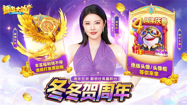 捕鱼大咖