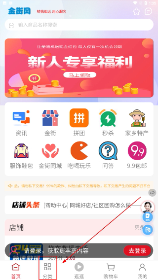 金街网