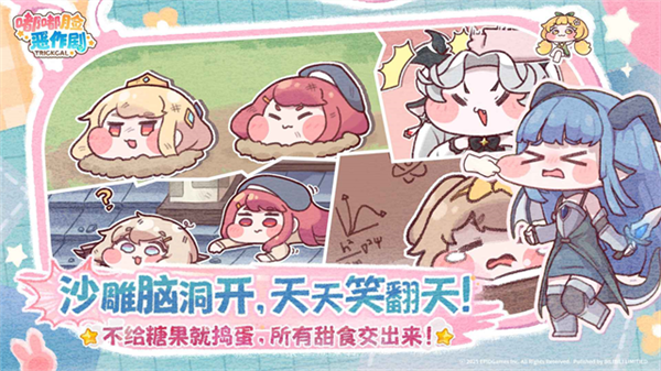嘟嘟脸恶作剧