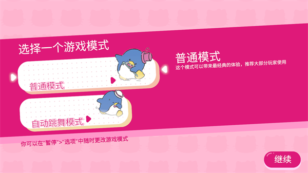 凯蒂猫幸福旅行