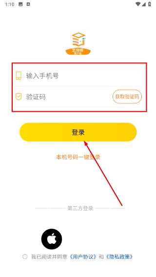 艺知荐商户