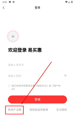 易买惠