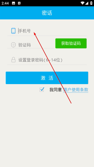 密话