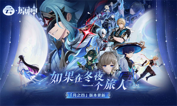 云原神正版